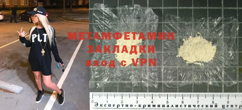 МЕТАМФЕТАМИН Methamphetamine  гидра как войти  Ардон 